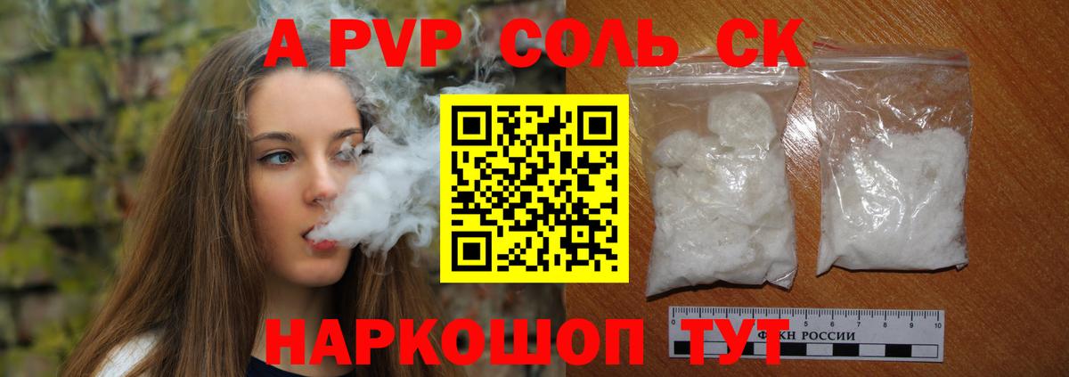 Alpha-PVP СК  Вход с VPN  купить  цена  Алексин  Alpha-PVP Crystall 