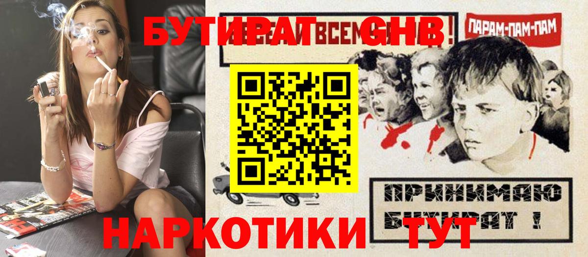Бутират бутандиол Алексин