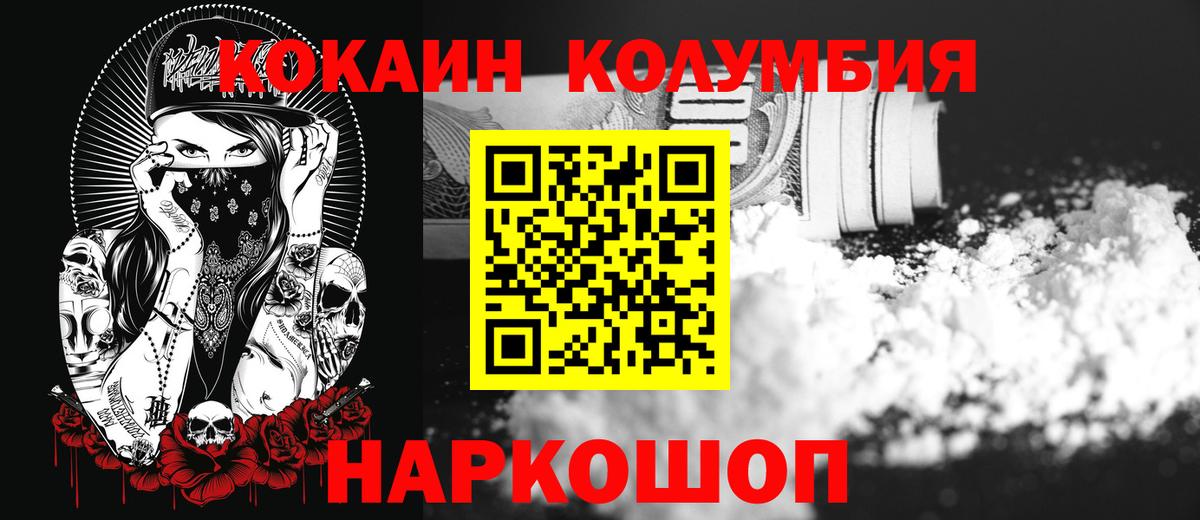 Cocaine Перу  Кокаин Эквадор  Алексин  Вход с VPN 