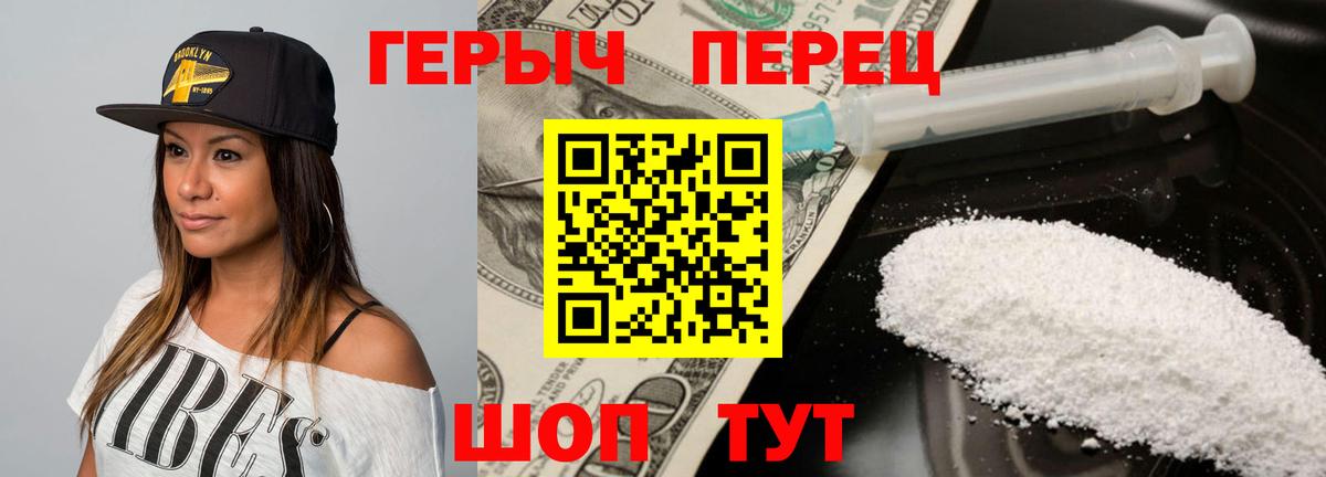 Героин гречка Алексин
