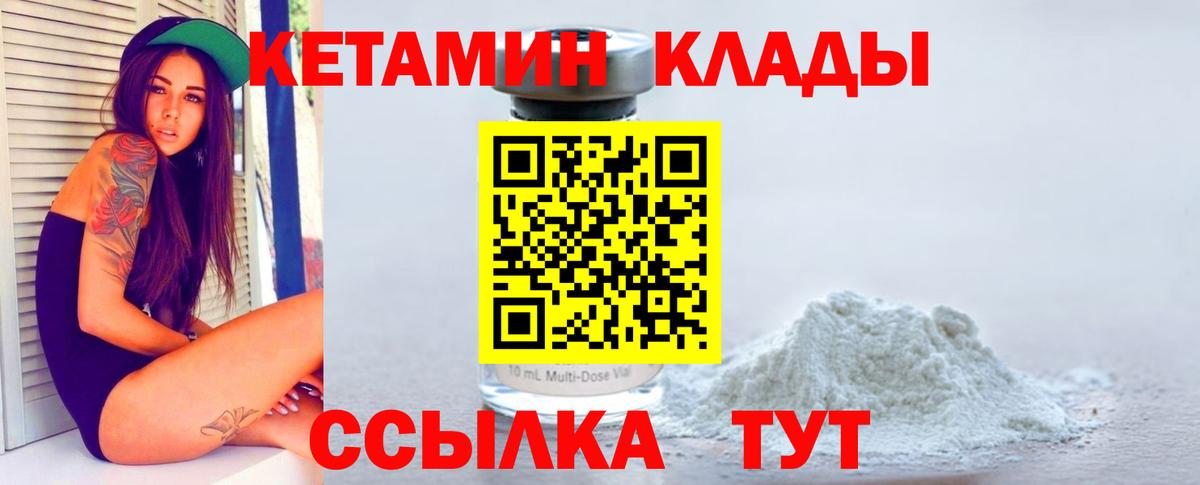Кетамин ketamine  ОМГ ОМГ ТОР  Алексин  Вход с VPN 