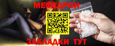 меф Ярцево