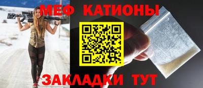 меф Ярцево