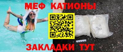 меф Ярцево