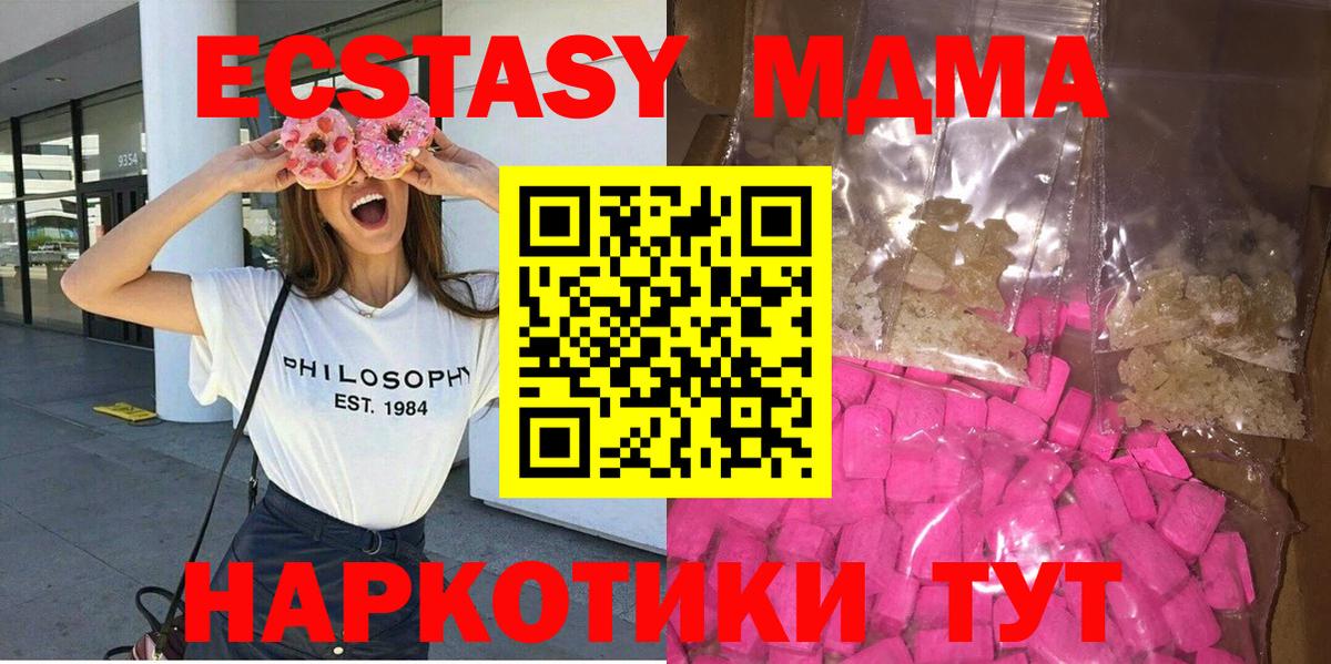 MDMA crystal Алексин