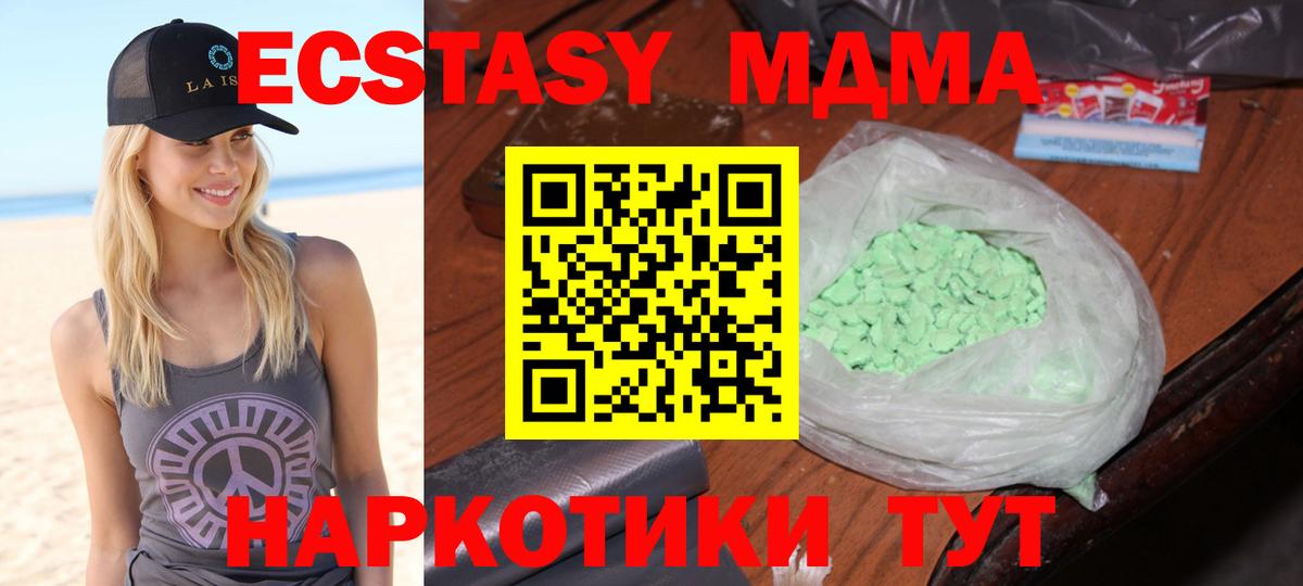 MDMA VHQ  MDMA молли  Вход с VPN  Алексин 