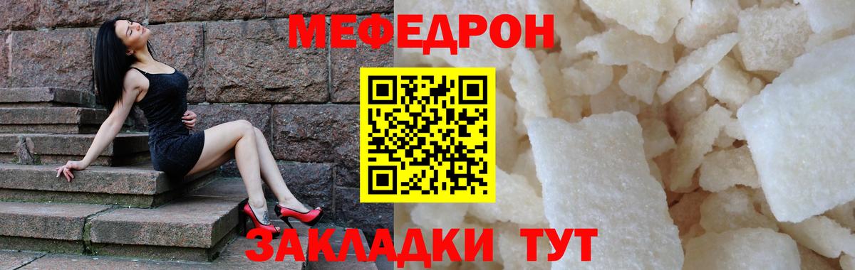 МЕФ мука  МЯУ-МЯУ  МЕФ 4 MMC  Алексин  Вход с VPN 