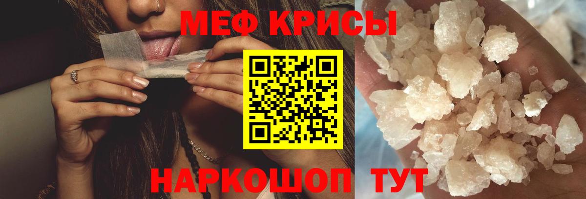 Меф мука Алексин