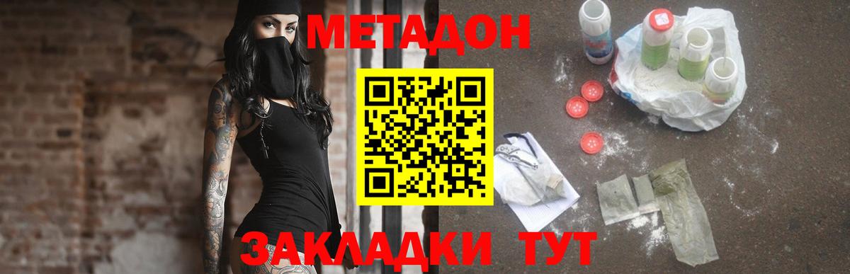 Алексин  Метадон белоснежный  Вход с VPN 