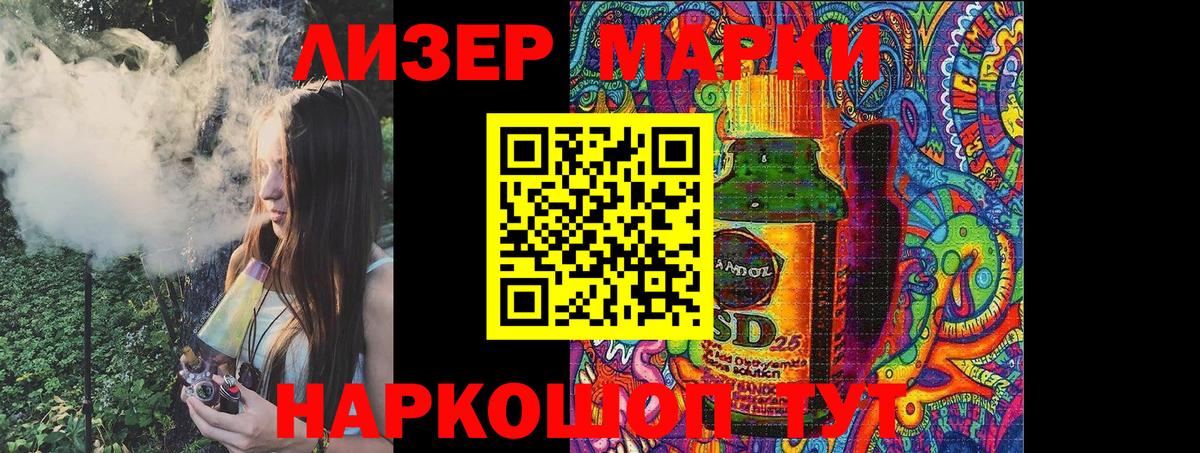 Наркотические марки 1,8мг  Вход с VPN  закладка  Алексин 
